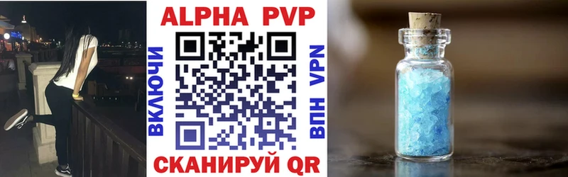 Alfa_PVP Crystall  Невель 