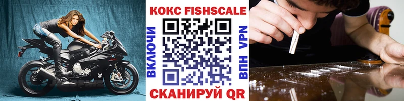 КОКАИН FishScale Невель