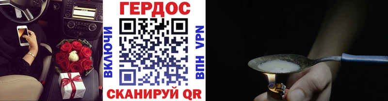 ГЕРОИН афганец  Невель 