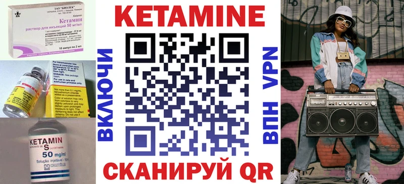 купить   Невель  Кетамин VHQ 