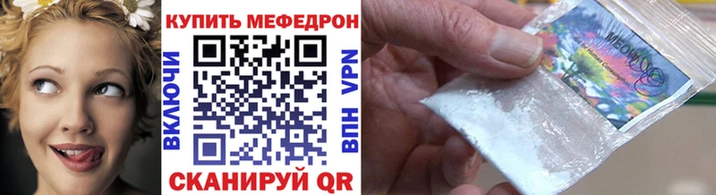 Меф 4 MMC  Невель 