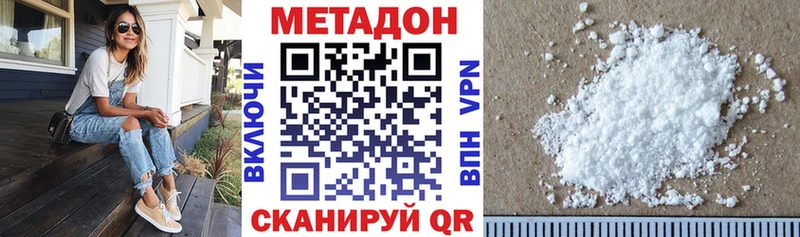 МЕТАДОН белоснежный  МЕГА как войти  Невель  сколько стоит 